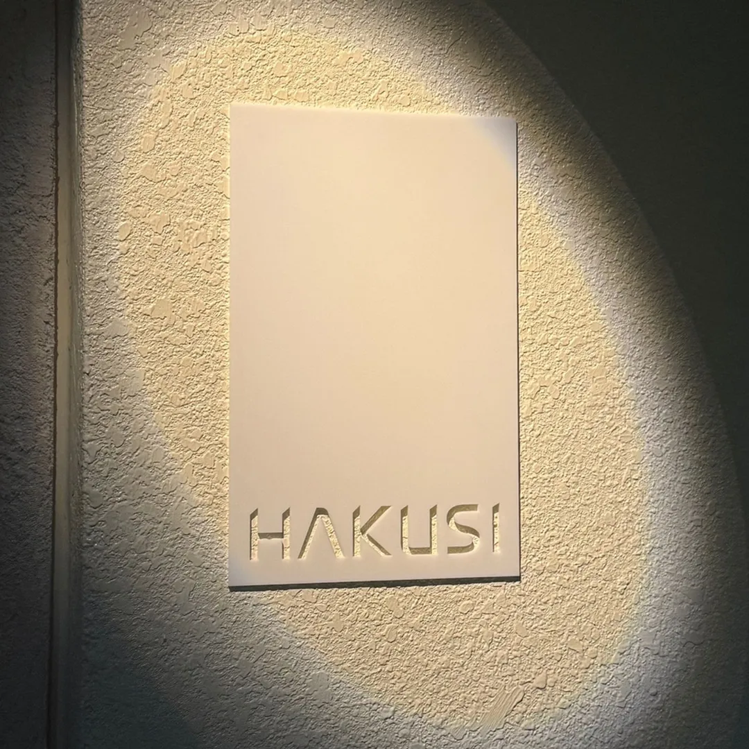 Hakushi, photo 7 of 7