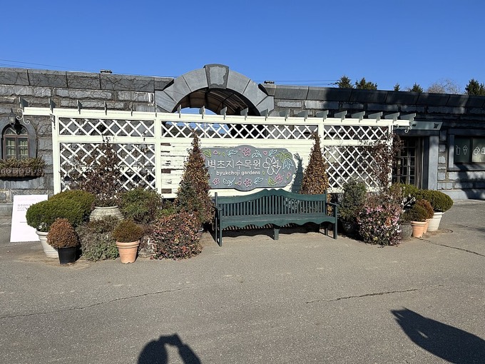 Byukchoji Gardens, Paju