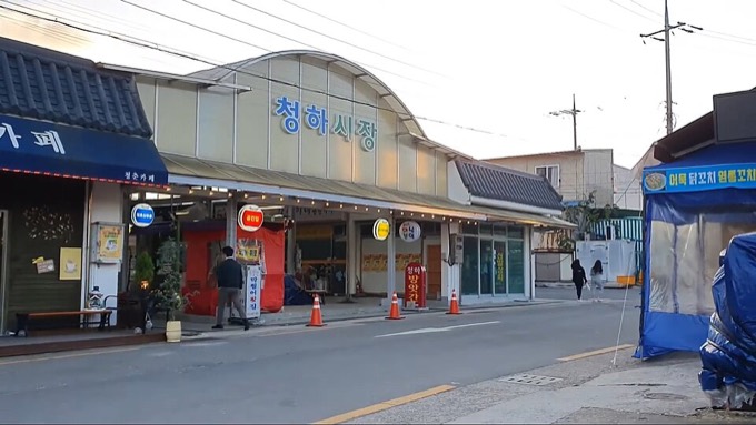 Cheongha Market