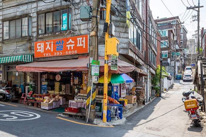 Dwaejissal Supermarket