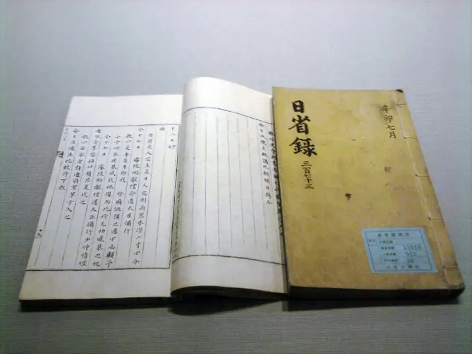 Ilseongnok: Records of Daily Reflections