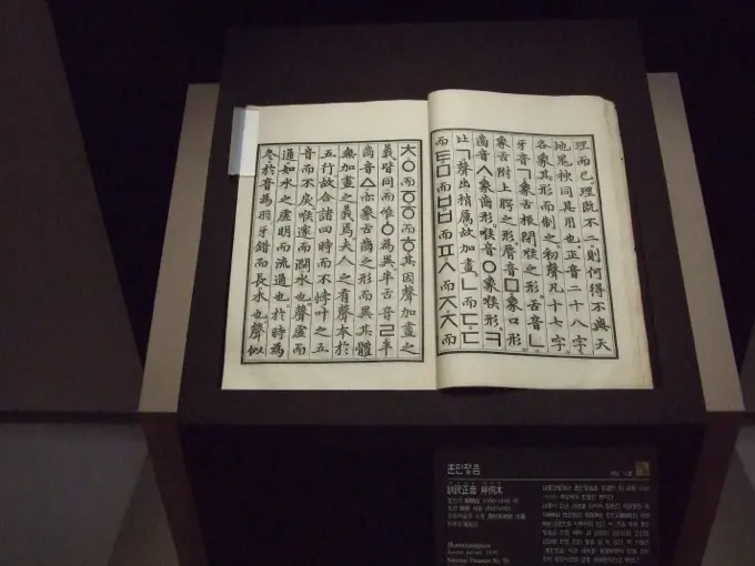 The Hunmin Chongum (Hunminjeongeum) Manuscripts