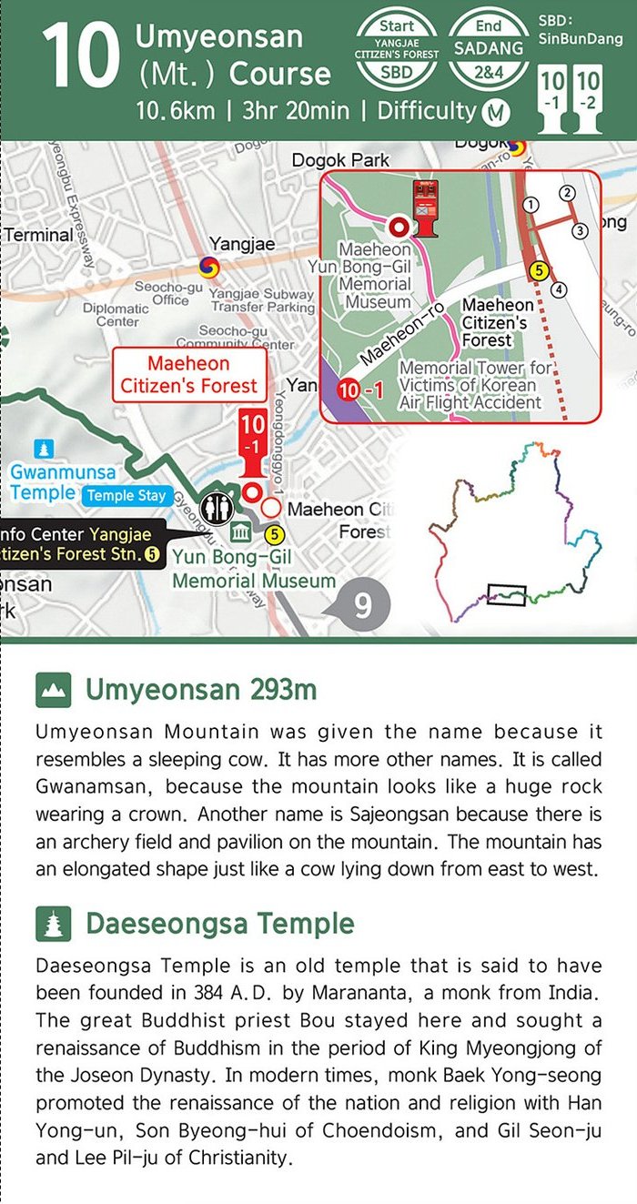 Umyeonsan Mt. Course, course intro and tour places