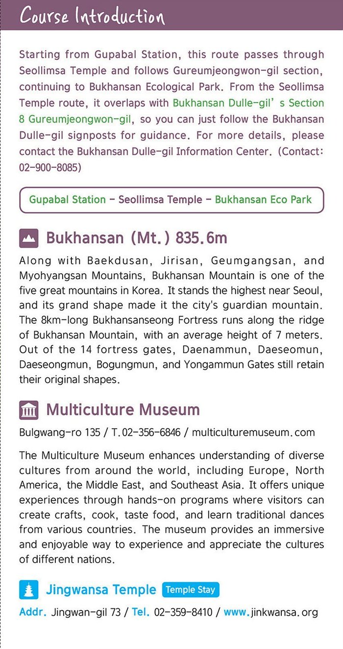 Bukhansan Mt. & Eunpyeong-gu Course, course intro and tour places