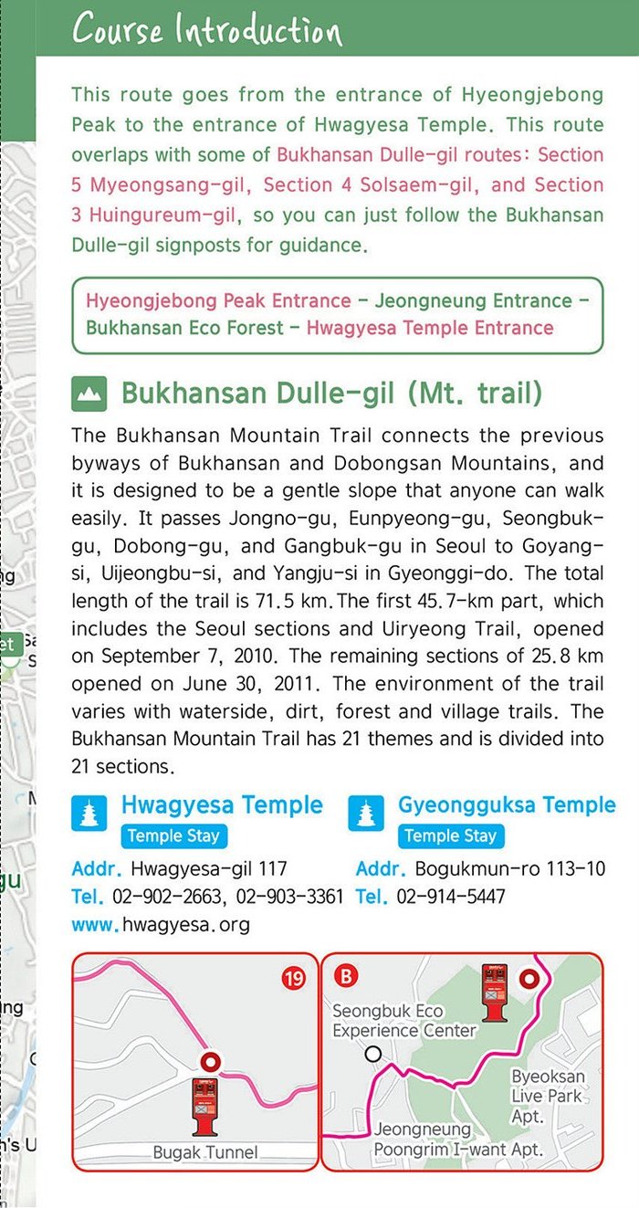 Bukhansan Mt. Seongbuk-gu Course, course intro and tour places