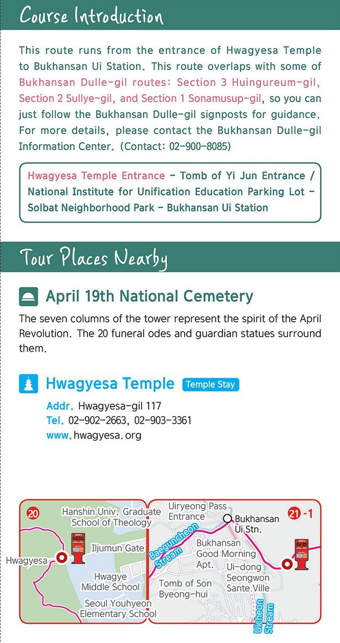 Bukhansan Mt. Gangbuk-gu Course, course intro and tour places