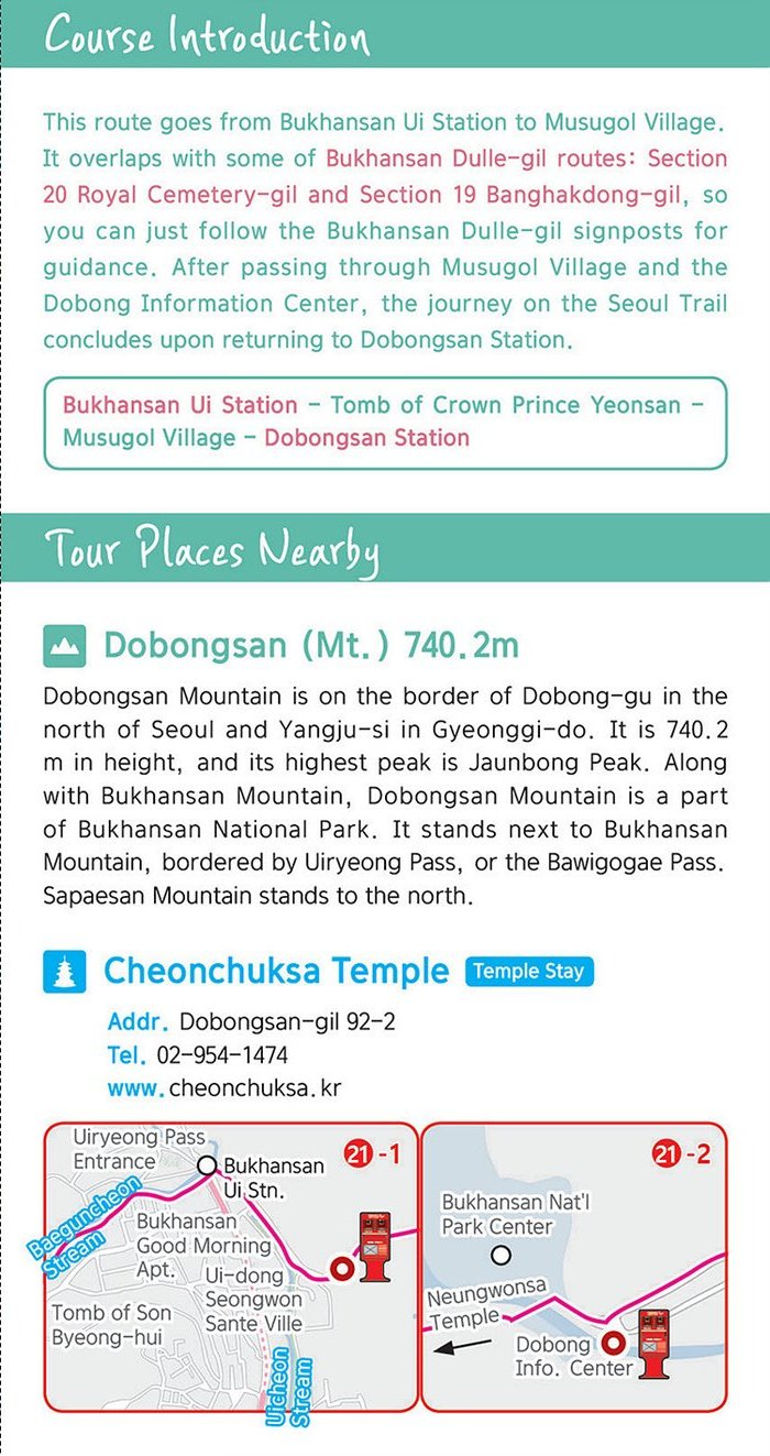 Bukhansan Mt. & Dobong-gu Course, course intro and tour places